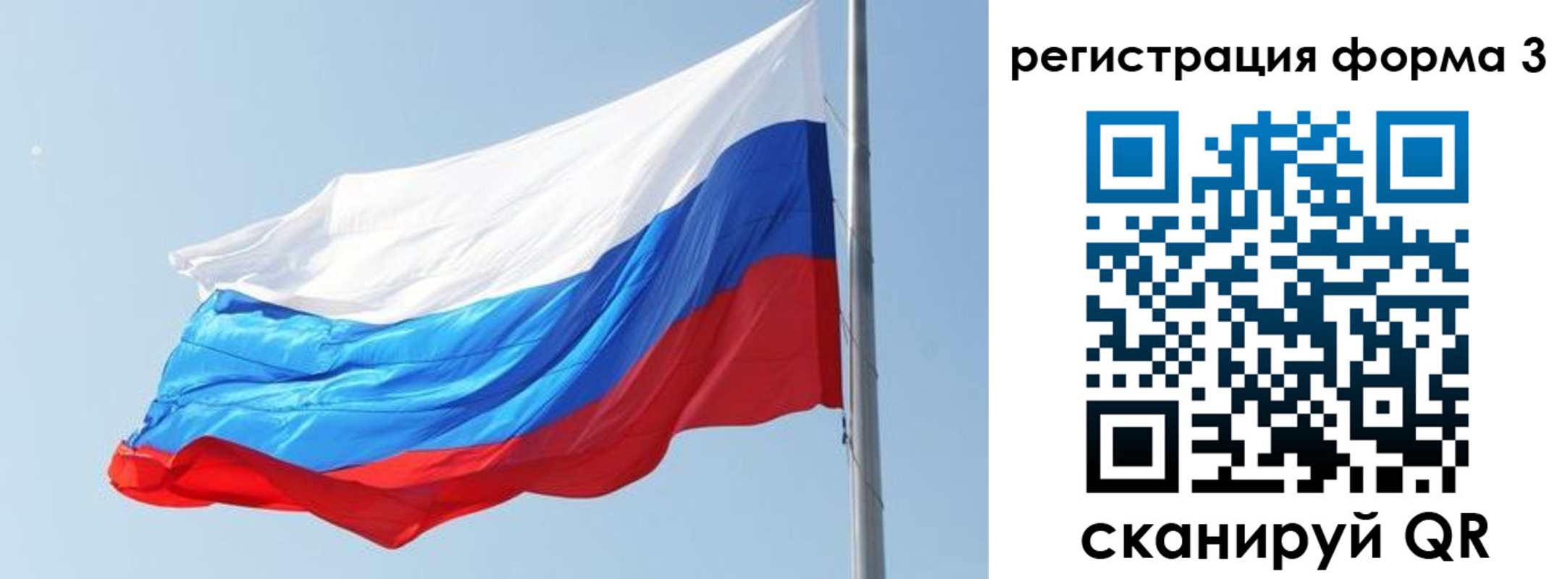 прописка ребенка в Домодедово