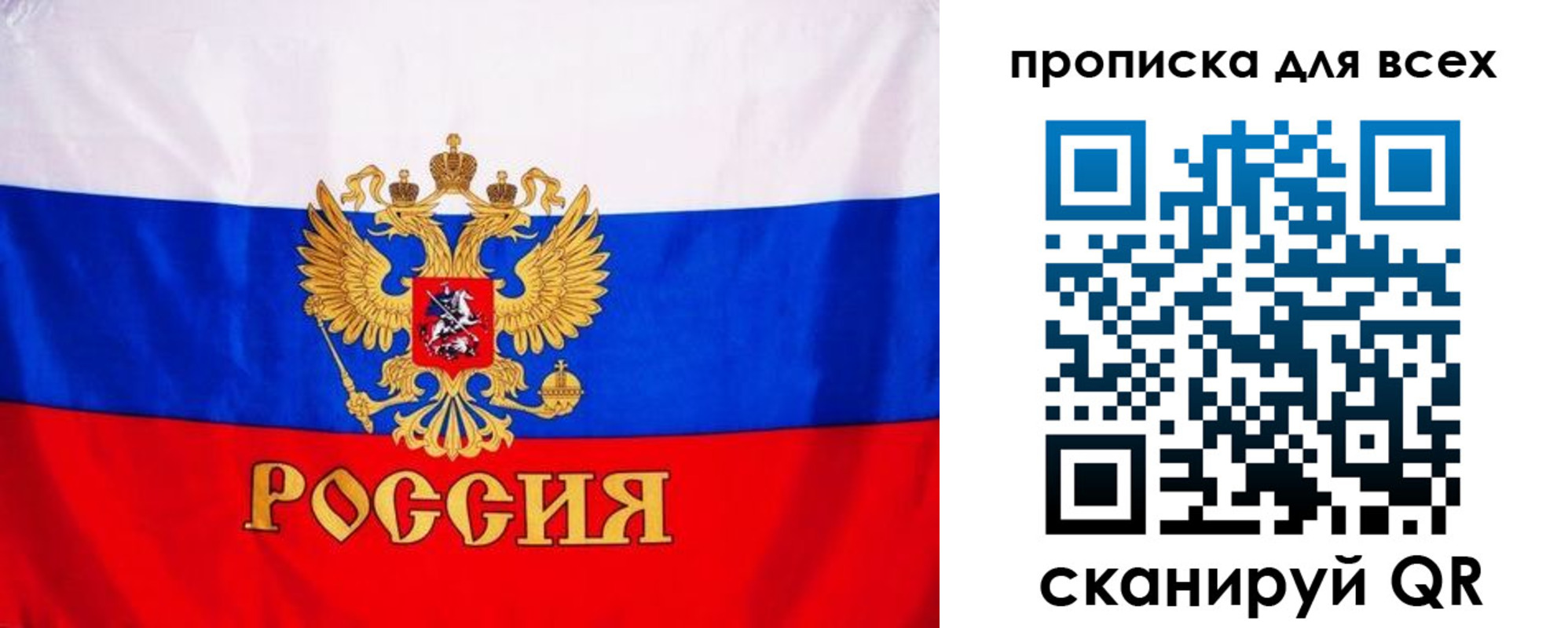 временная регистрация гарантия в Домодедово