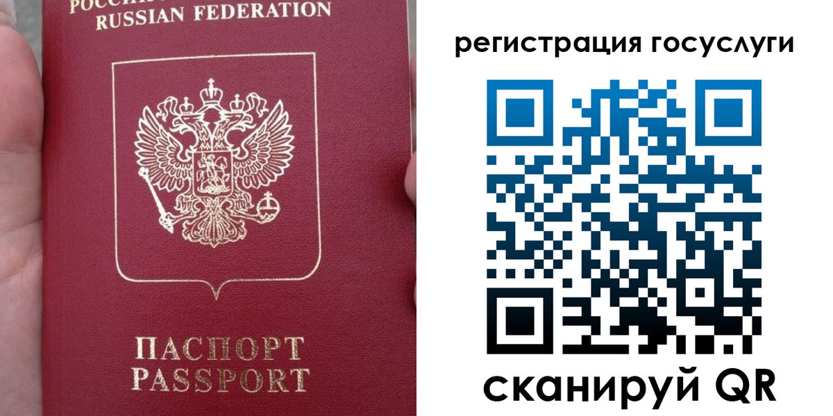прописка штамп в Домодедово