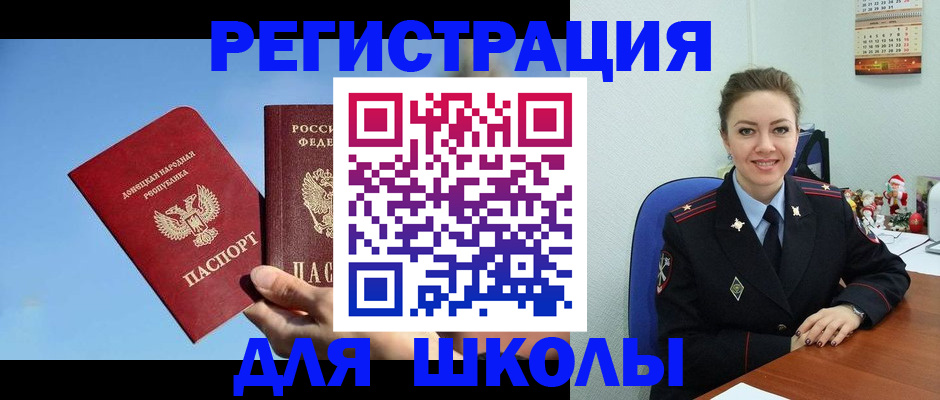 где прописаться в Домодедово