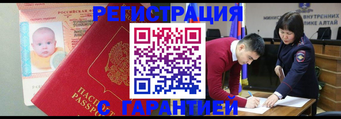 временная регистрация для школы в Домодедово