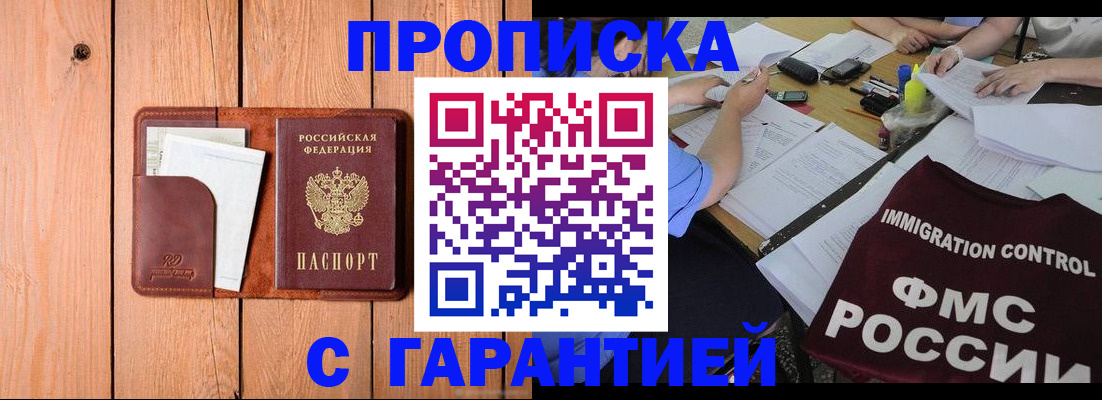 временная регистрация госуслуги в Домодедово